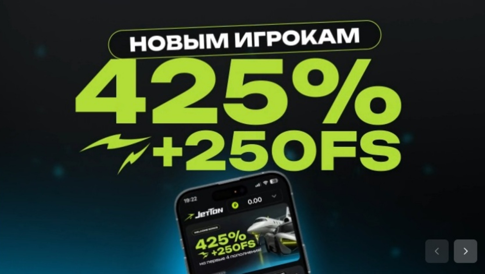 Бонусная программа в казино Джеттон